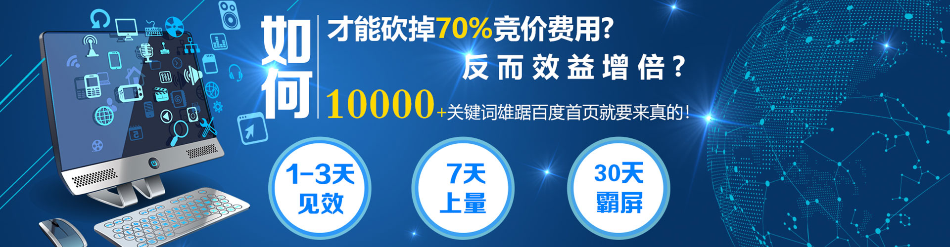 伊州百度竞价